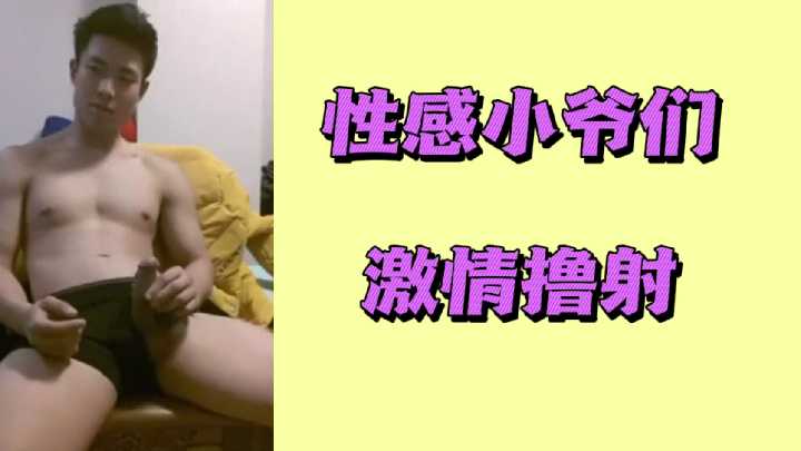 性感猛男激情撸管狂射